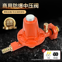 商用防爆高压中压阀煤气罐液化气猛火灶高压阀减压阀门新国标燃气