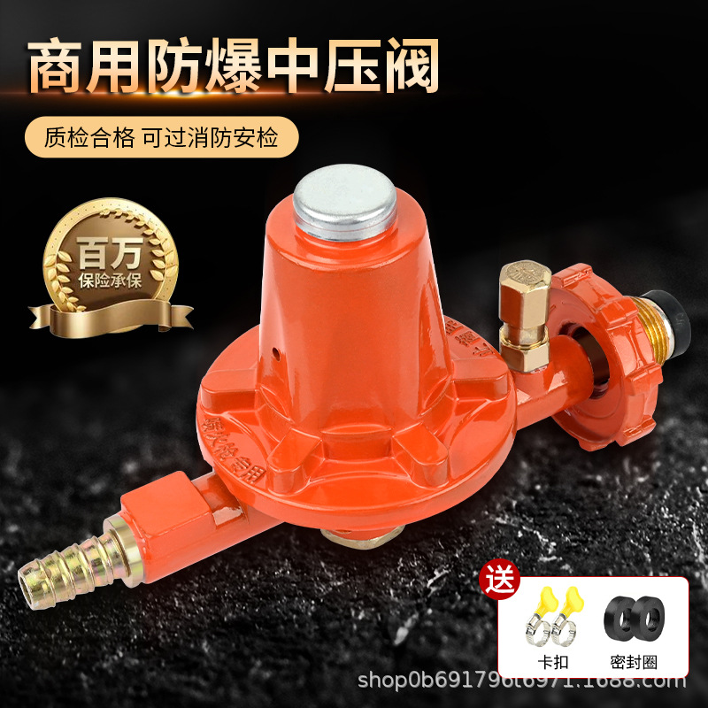 商用防爆高压中压阀煤气罐液化气猛火灶高压阀减压阀门新国标燃气