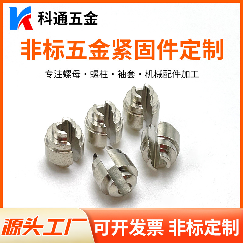 亚马逊跨境锁胆批发不锈钢异形螺母冷墩加工数控车床加工CNC加工