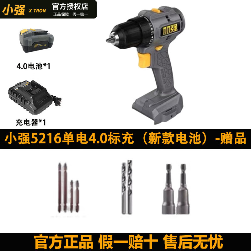 Pequeño taladro eléctrico sin escobillas de litio de 20V 5215 / 5216 taladro eléctrico multifuncional de doble velocidad destornillador eléctrico doméstico 521