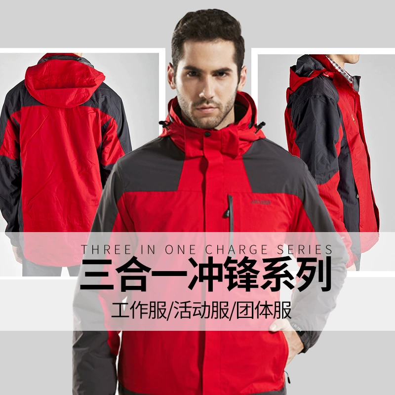 Штурмовик утолщенная из двух частей ветрозащитная куртка штурмовика куртка на молнии рекламная ветровка печать логотипа