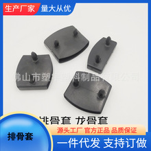单头双头排骨套 龙骨套 床塑料配件 木条连接件 家具塑料配件骨套