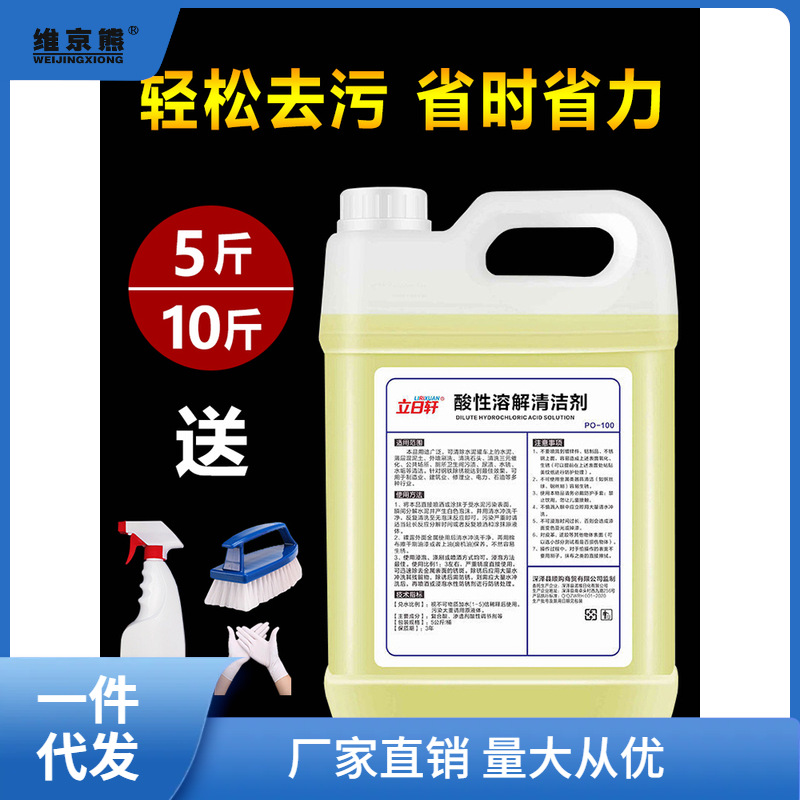 Acidic Dissolving Cleaning Agent Exterior Wall Tiles Cement Cleaner Toilet Urine Alkali Dissolving Agent Scale Removal Ginger Tea 