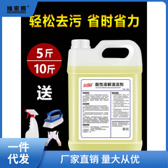 Acidic Dissolving Cleaning Agent Exterior Wall Tiles Cement Cleaner Toilet Urine Alkali Dissolving Agent Scale Removal Ginger Tea 
