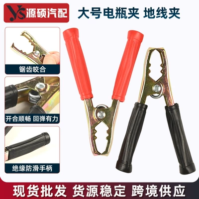 clips, red and black positive – Power supply, ignition system accessories