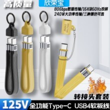�๦�ܔ�����TYPE-C�DC���bĸ��ĸ���L�D���^ 80Gܛ�往240W���4