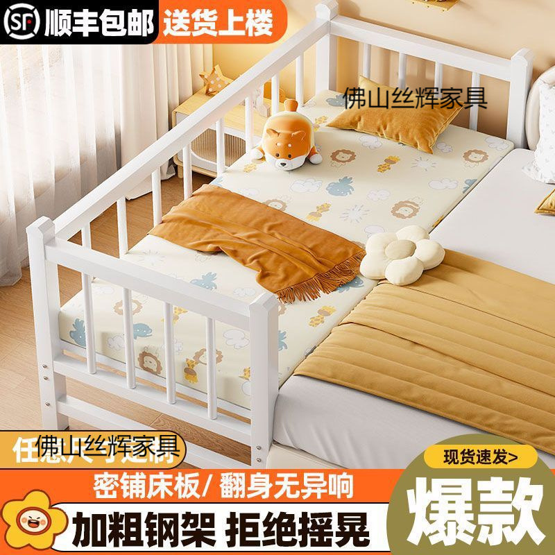 Wrought Iron Children's Splicing Bed with Guardrail, Small Bed, Single Bed, Baby Boy, Girl, Princess Bedside Bed, Extra Wide Bed