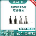 适用于Osstem奥齿泰愈合基台常规口腔护理配件种植替代体愈合配件