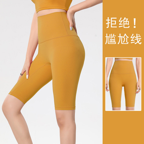 lulu cycling pants women's summer sports nude yoga pants European and American hip lifting fitness pants high waist five-point pants yoga shorts
