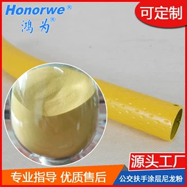 粉末涂料;PA12;PA11