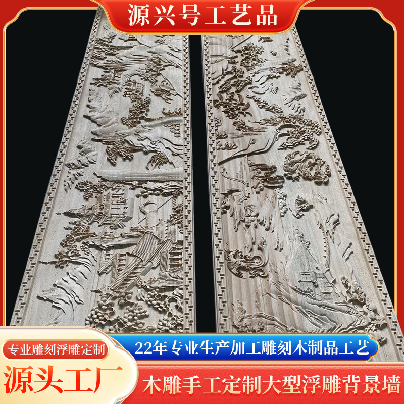 Customized Wooden Relief Sculptures, Large Relief Wall Art for Entryway, Living Room, and Decorative Wall Hangings Customized Wooden Relief Sculptures, Large Relief Wall Art for Entryway, Living Room, and Decorative Wall Hangings