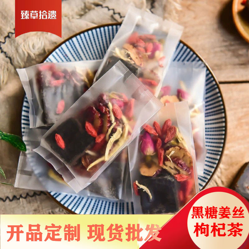 Brown Sugar Ginger Tea, Qi and Blood Tea, Brown Sugar, Longan, Red Dates, Wolfberry, Rose Sugar, Ginger and Jujube Tea, Handmade 20g Combination Herbal Tea