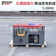 车载久保田动力10kw15kw20KW三相柴油发电机 低噪音 水冷款