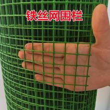 防锈型包塑铁丝网围栏护栏隔离栏防护网养鸡拦鸡养殖网格铁网