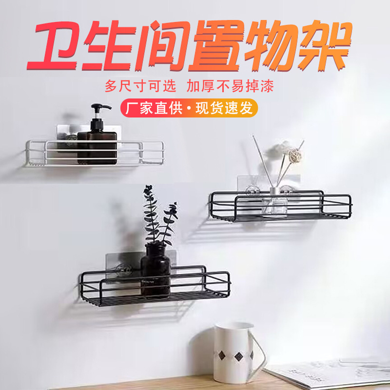 Wall-Hanging Storage Rack Items Finishing Grid Storage Rack Bathroom Toiletries Non-Punched Multi-Function Storage Rack