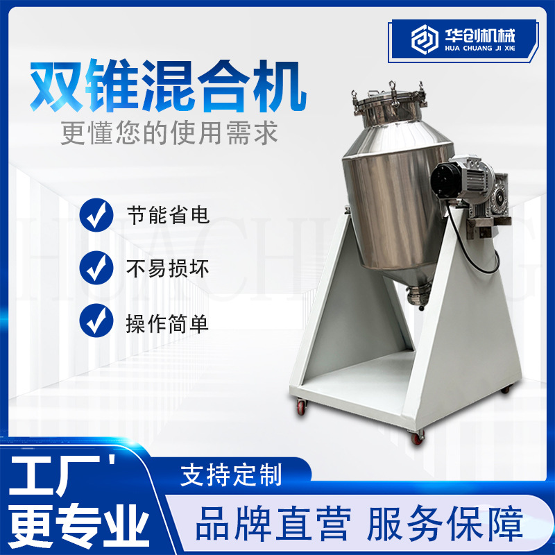 不锈钢立式鼓式食品搅拌机 粉体颗粒混合机 液体牛奶搅拌罐