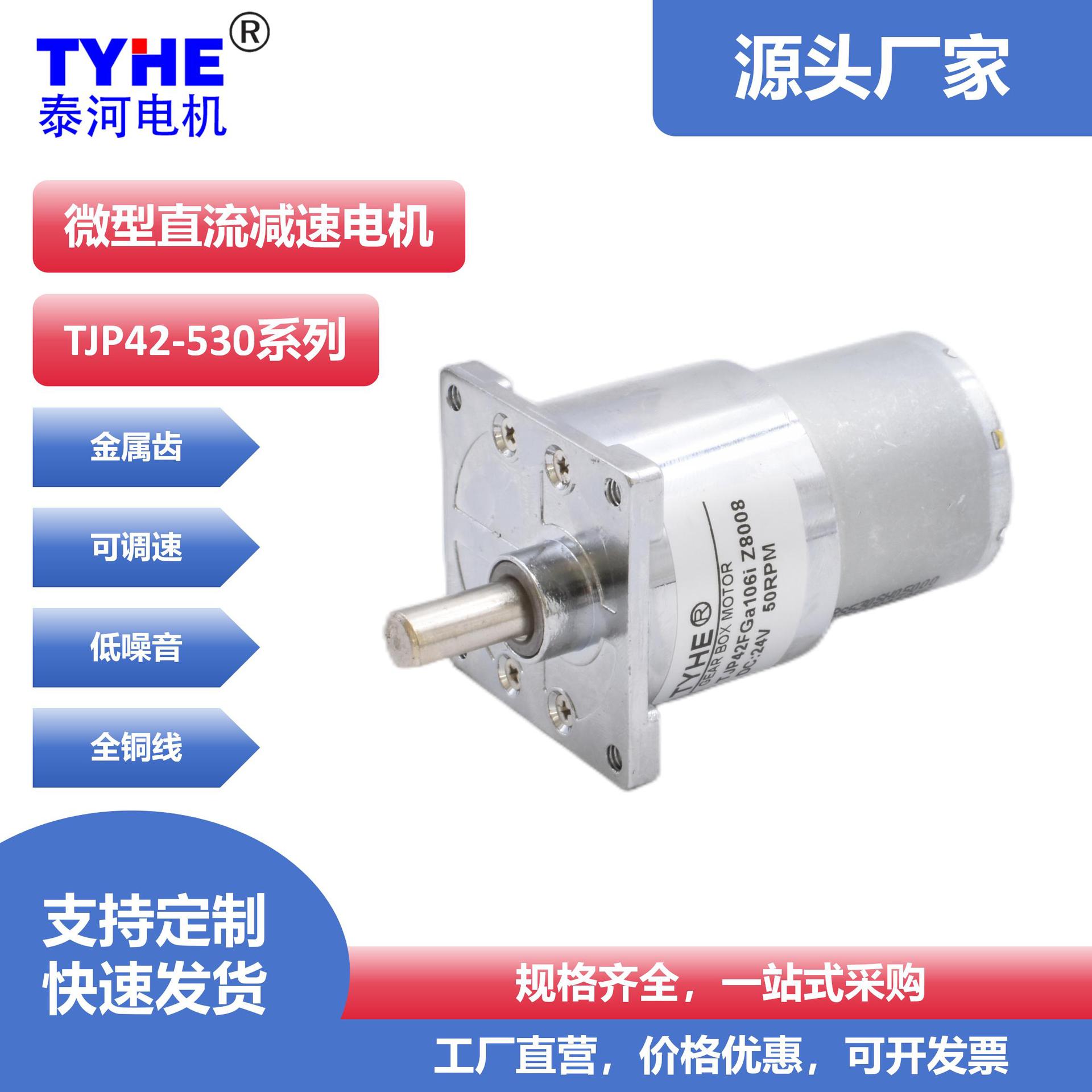 공장 도매 12v24v 직경 42mm 토크 DC 기어 모터 모터 마이크로 모터 기어 박스 모터