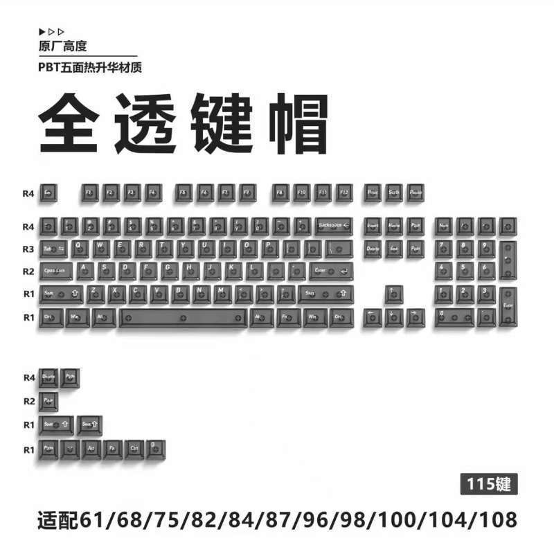 完全透明キーキャップ、透明オリジナル工場出荷時高さ115キー、PC素材、機械式磁気軸キーボードに適合、国境を越えて人気のキーキャップ|undefined