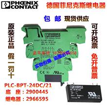 �����˹��̬�̵���ģ��PLC-OPT-24DC/24DC/2 NO.2966595 2900445