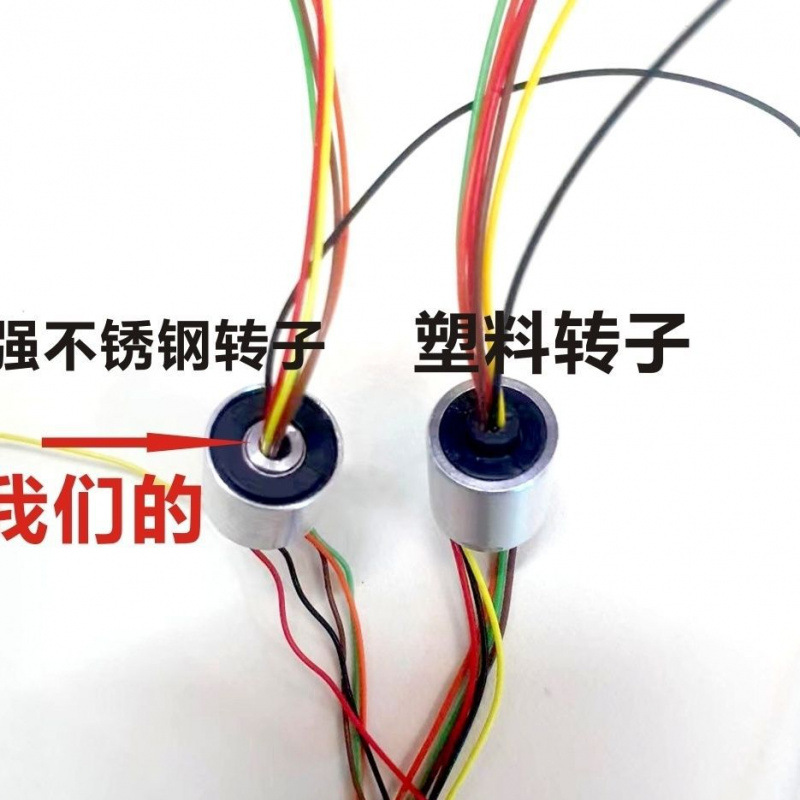四芯六芯射鱼器专用高速一体电滑环配件导电环