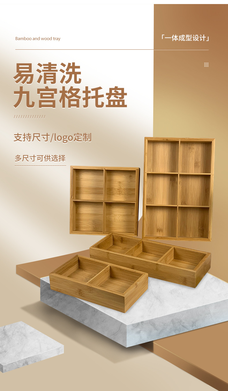 九宫格托盘_05.jpg