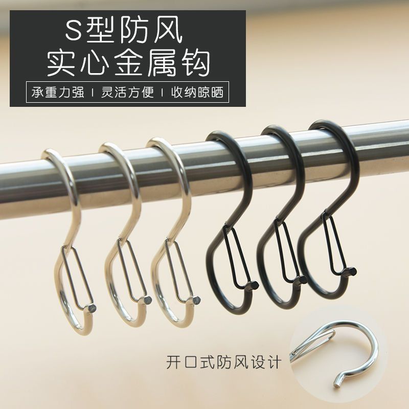 加粗金属S钩家用晾晒S型防风实心金属弹簧扣防脱挂钩挂扣电泳黑色