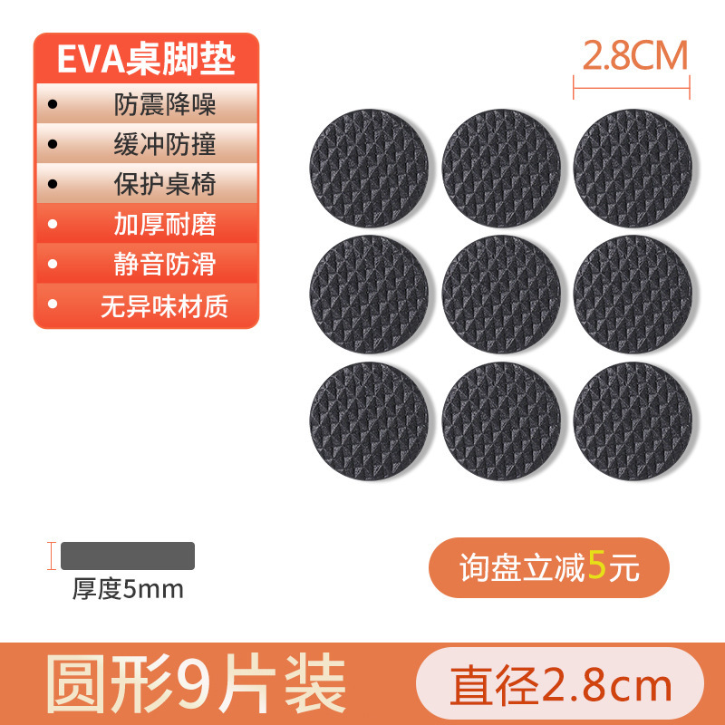 EVA シリコーン肥厚 5 ミリメートルテーブルと椅子フットパッドサイレント滑り止め耐衝撃耐摩耗性テーブル脚スツール足木製床保護カバー|undefined