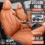 吉利透气包围四季座椅套