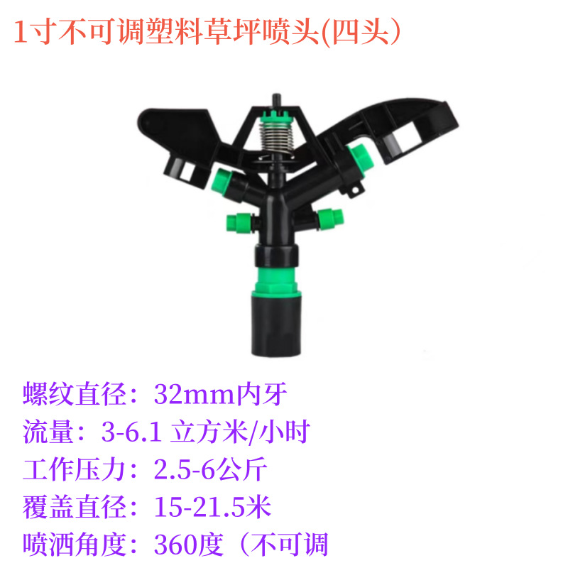 360 grados rotación rociador de riego de césped rociador de brazo oscilante jardinería enfriamiento agrícola rociador fabricante