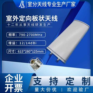 790-2700MHz MIMO���ⶨ�򌒎�12/14dBi��վ�쾀DIN�Ͱ���쾀
