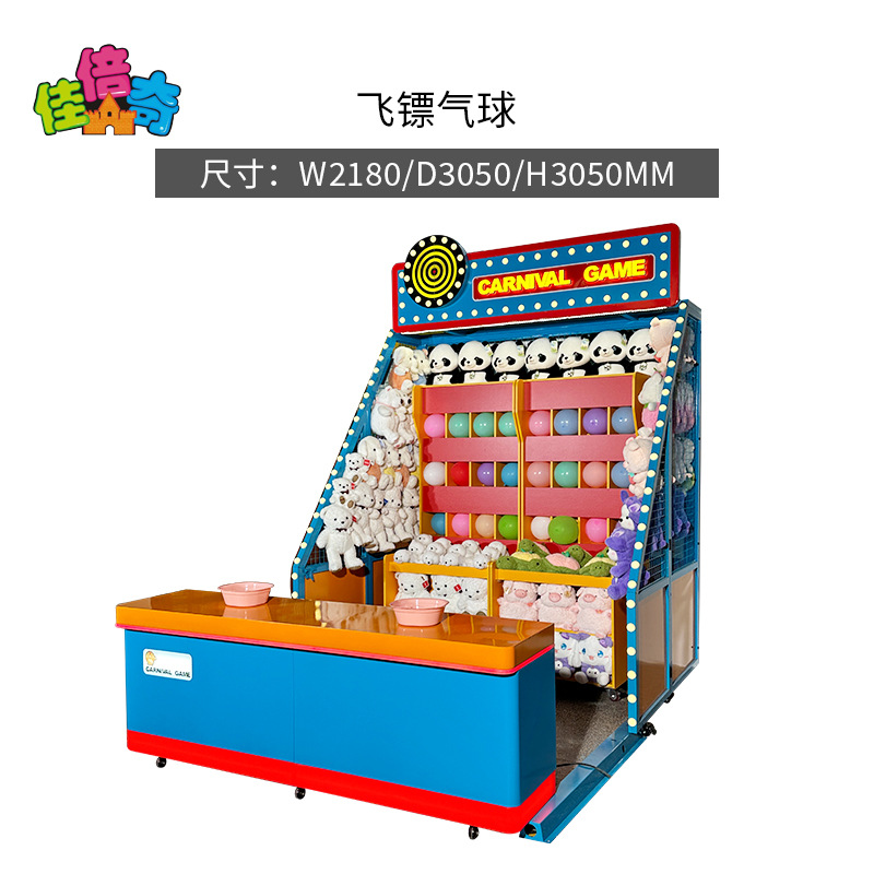 Darts balloon indoor blue design