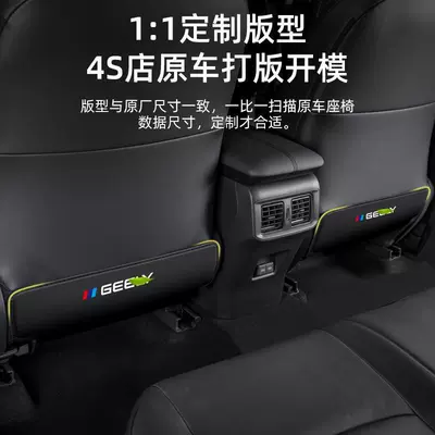 Chair back anti-kick pad, Hao Yue L car seat