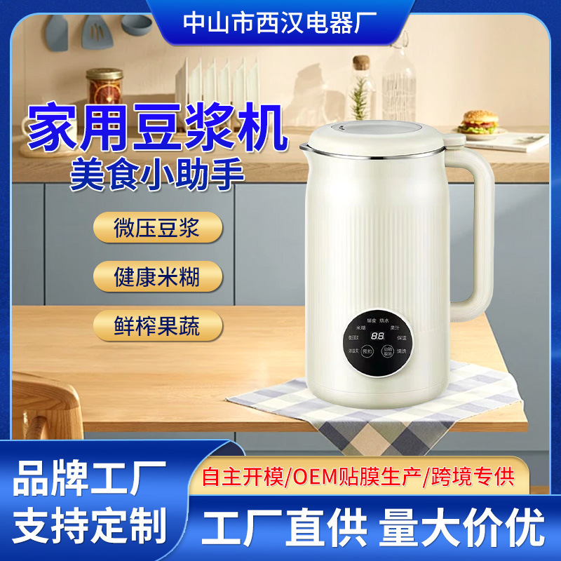 Cross-Border Blender Stainless Steel Fully Automatic Heating Soy Milk Maker No-Filter Grinding Machine Food Processor Vietnam Korea Foreign Trade