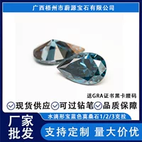 Wuzhou драгоценные камни оптовый завод спот цветные бриллианты прямые продажи капли воды Moshang голые бриллианты 1-3 Mosang голые камни