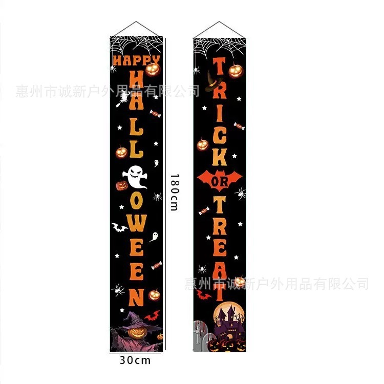 新款万圣节对联跨境新款派对装饰旗帜亡灵节主题门帘挂旗批发|undefined