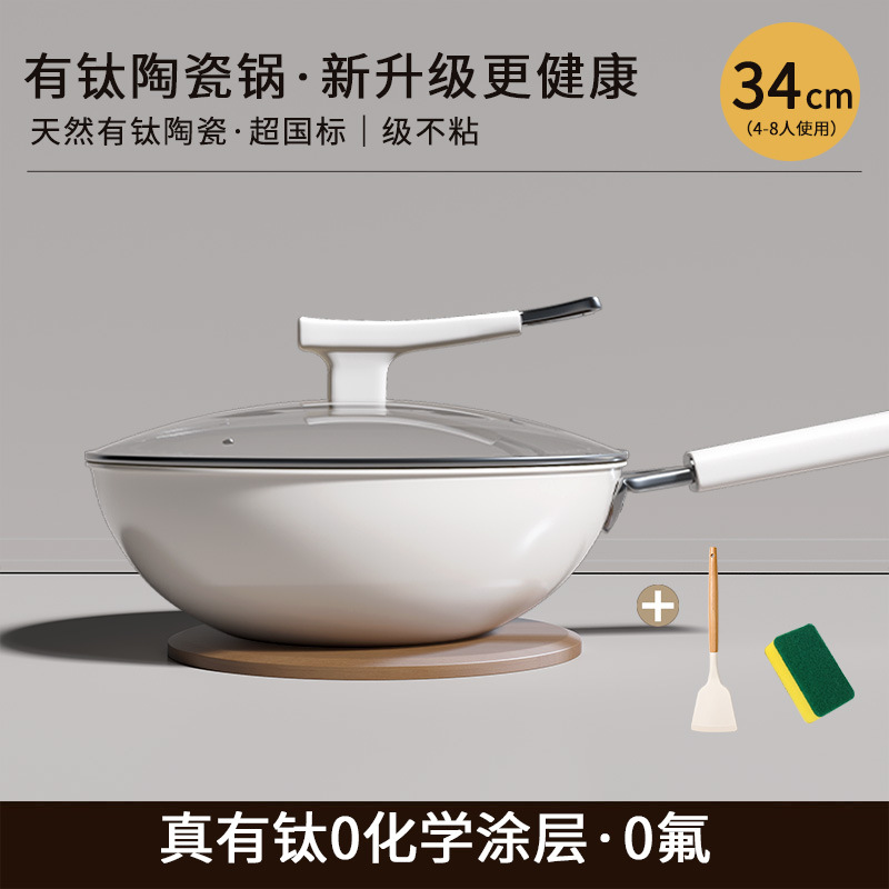 Wok de cerámica de titanio, wok doméstico, wok de fondo plano, blanco lechoso, resistente al desgaste, resistente a los arañazos, sartén antiadherente, sartén de estufa universal