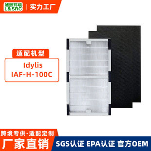 Suitable for Idylis Iaf-H-100C Iap-10-200 Iap-10-280 Air Purifier Filter Element