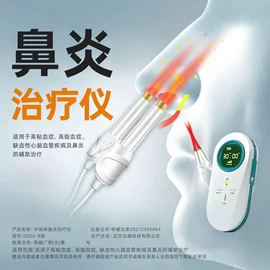 个人护理电器;康复理疗设备