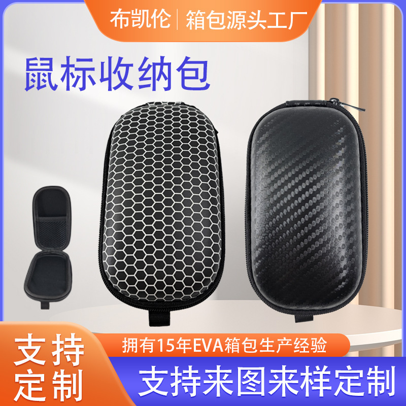 Spot batch EVA mouse storage bag for Huawei Apple wonderful control wireless Bluetooth mouse protective case storage box