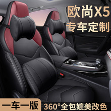 欧尚X5专用汽车坐垫卡通皮革车座套亚麻布艺座椅套四季通用x5座垫