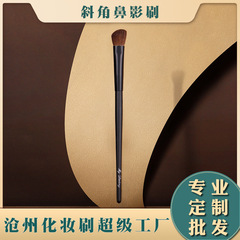 Moyu Beauty Cosmetics Animal Hair Little Horse Hair Diagonal Nose Shadow Brush Eyeshadow Brush Eye Brush Cangzhou Makeup Brush