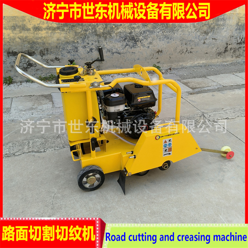 世东水泥路面刻纹机 混凝土切割压纹机 隆鑫15马力汽油切纹机价格