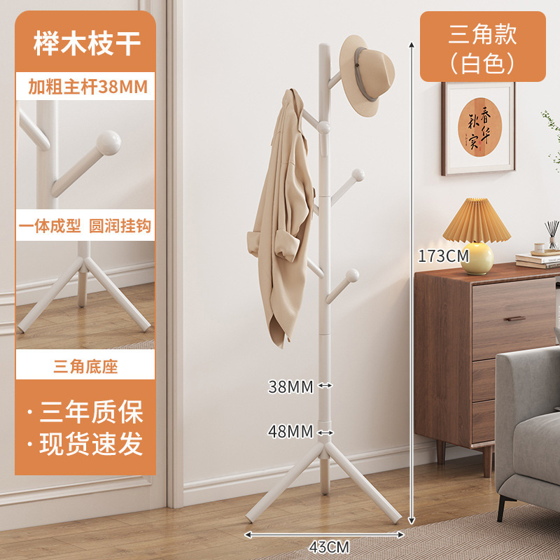 实木衣架落地卧室挂衣架家用木质衣帽架租房用简易立式客厅挂衣杆|undefined