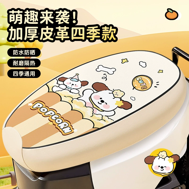 Крышка сиденья для электромобиля Водонепроницаемый солнцезащитный крем чехол для сидения