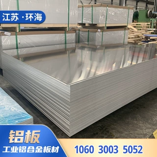 1060铝板现货供应5052/6061加工定制CNC激光切割3003合金铝板