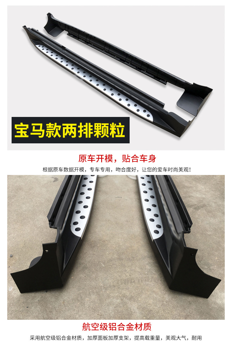 Applicable to modern brand new Tucson side pedal 23 Tucson L side pedal aluminum alloy welcome pedal