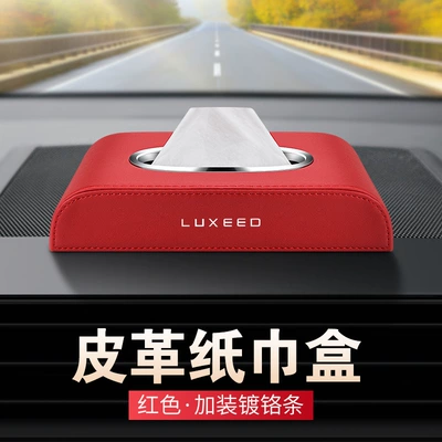 Leather Tissue Box – Car tissue box/set - smart-world-tissue-box-red-chrome-edition