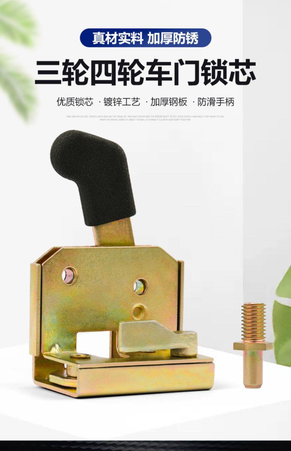 Electric Tricycle Lock Body, Full Enclosure Vehicle Lock Block, Fully Enclosed Door Lock Core Assembly, Dayang Dajiangmen Lock, Engineering Lock