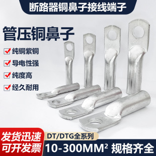 DTG�~���ӹ܉���16-25-35-70-95-400ƽ�����~��a�Ӿ������B���^