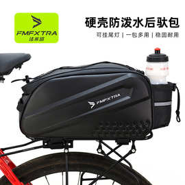 自行车驮包山地车后货架尾包 14L长途骑行硬壳包储物收纳骑行装备